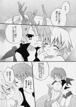 Page 12 of Hachimitsu Note