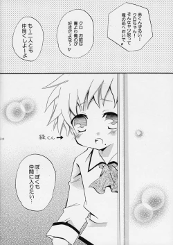 Page 24 of Hachimitsu Note