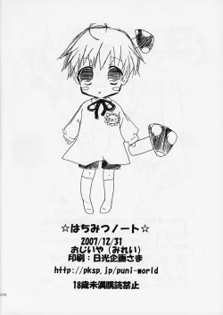 Page 26 of Hachimitsu Note