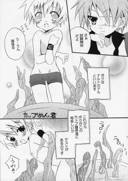 Page 3 of Hachimitsu Note