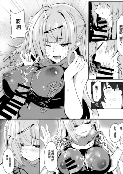 Page 12 of Dou Shitara Kimi wa Hazukashigaru no?