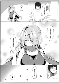 Page 27 of Dou Shitara Kimi wa Hazukashigaru no?