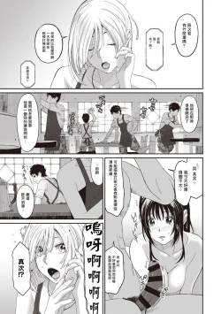 Page 101 of Rarefure Ch. 1-5