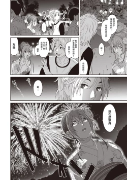 Page 114 of Rarefure Ch. 1-5