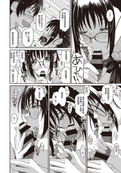 Page 65 of Rarefure Ch. 1-5