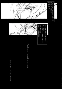 Page 24 of Nakenai Koneko