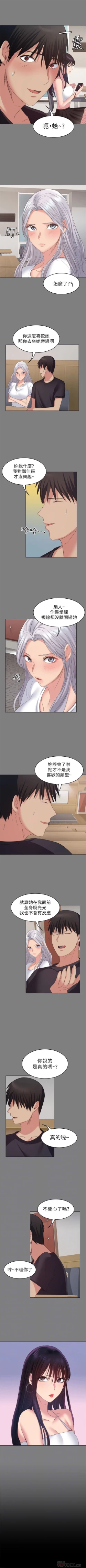 Page 111 of （周2）退货女友 1-22 中文翻译（更新中）