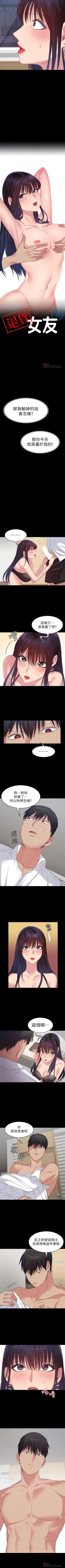 Page 117 of （周2）退货女友 1-22 中文翻译（更新中）