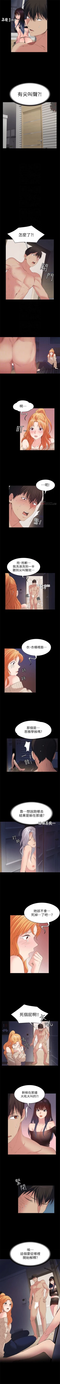 Page 131 of （周2）退货女友 1-22 中文翻译（更新中）