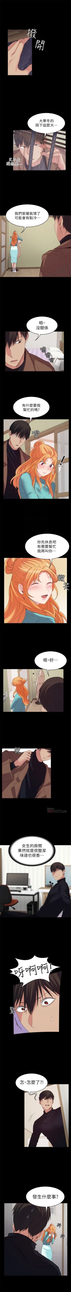 Page 134 of （周2）退货女友 1-22 中文翻译（更新中）