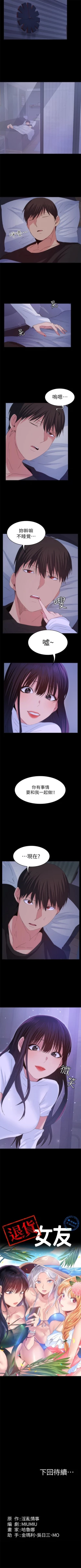 Page 152 of （周2）退货女友 1-22 中文翻译（更新中）