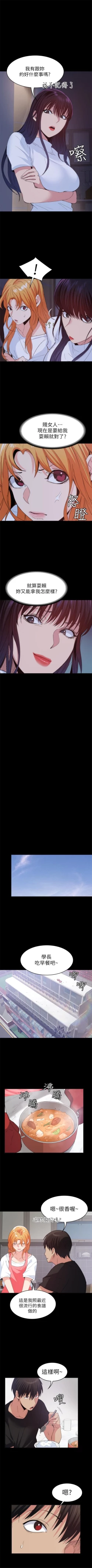 Page 164 of （周2）退货女友 1-22 中文翻译（更新中）