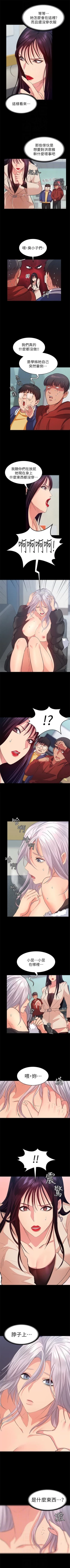 Page 74 of （周2）退货女友 1-22 中文翻译（更新中）