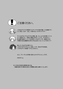 Page 2 of Nyan Nyan Sakura-chan