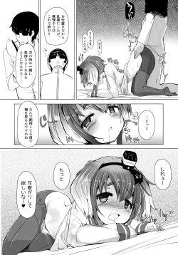 Page 18 of Tokitsukaze to Isshoni. Ni