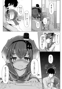 Page 5 of Tokitsukaze to Isshoni. Ni