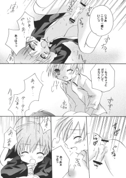 Page 14 of Ou-sama Lunch