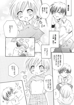 Page 18 of Ou-sama Lunch