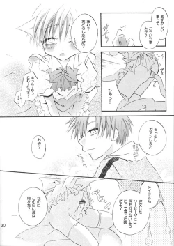 Page 30 of Ou-sama Lunch