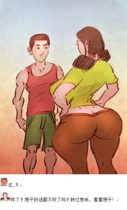 Page 4 of 【不许吃嫂子的奶】【私人画家】