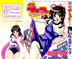 Download Kaitou Buruma