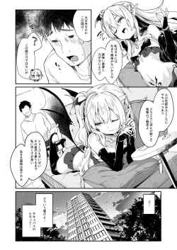 Page 40 of Boku wa Chiisana Succubus no Shimobe 2&3