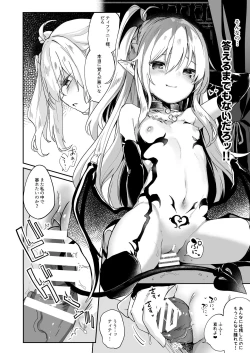 Page 52 of Boku wa Chiisana Succubus no Shimobe 2&3
