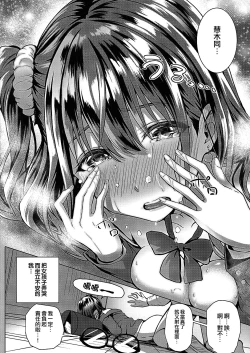 Page 27 of Flag Kaishuu wa Totsuzen ni | FLAG的回收是突然的