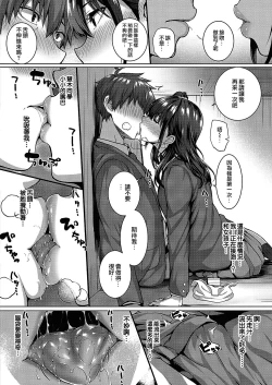 Page 8 of Flag Kaishuu wa Totsuzen ni | FLAG的回收是突然的