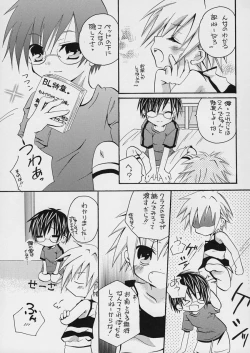 Page 17 of Sorairo Button