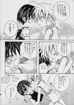 Page 20 of Sorairo Button