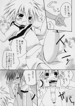 Page 8 of Sorairo Button