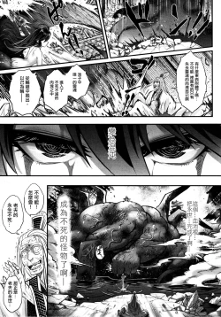 Page 24 of Eisei no Gyou Kouhen