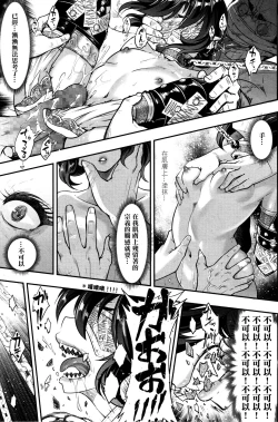 Page 6 of Eisei no Gyou Kouhen