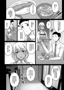 Page 30 of Tsumareta Ikoku no Hana II | 被摘取的異國之花Ⅱ