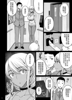 Page 6 of Tsumareta Ikoku no Hana II | 被摘取的異國之花Ⅱ