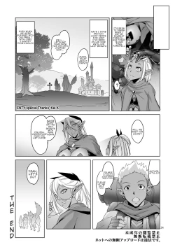 Page 24 of Dark Elf to Yorozu no Zenkou | Dark Elf's Everlasting Good Deeds
