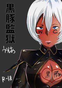 Page 1 of Kurobuta-san ga Benki to Shite Uridasareta to Kiite