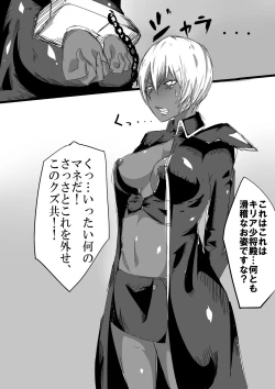 Page 2 of Kurobuta-san ga Benki to Shite Uridasareta to Kiite