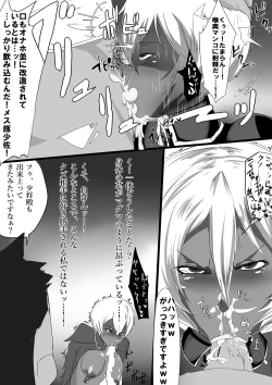 Page 8 of Kurobuta-san ga Benki to Shite Uridasareta to Kiite