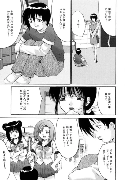 Page 133 of Shoujo Idol Goukan