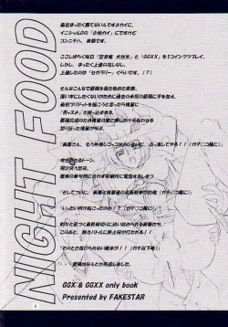 Page 3 of NIGHT FOOD