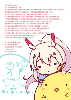 Page 15 of AzuLan Anime Ero Mousou Hon