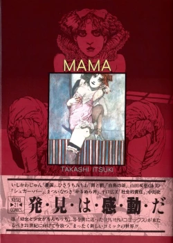 Page 1 of MAMA