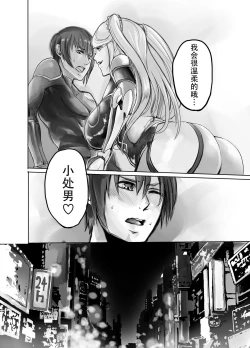 Page 9 of Shizurukun o Netoru Hanashi