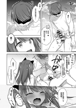 Page 16 of Imouto ga Succubus ni Natta node Oya Kounin de Sex Shimasu