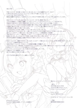 Page 30 of Boku wa Chiisana Succubus no Shimobe