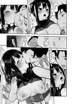 Page 13 of Shibu Rin to Torotoro de Suru Hon