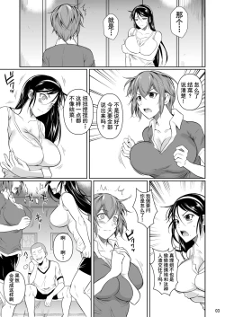 Page 4 of Touchuukasou 7