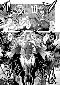 Page 5 of 堕天司祭エリエ ～女の性に敗れた信仰～